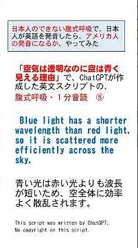 【１分英語音読／おすすめのやり方】空が青く見える理由【腹式呼吸・英語発音】 #shorts #英語発音 #腹式呼吸 #音読 #英語音読 #音読教材 #音読無料教材 #音読おすすめ #音読やり方