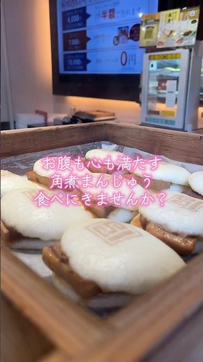 ふわふわとろとろ角煮まんじゅう♡蒸し立て食べてみませんか？#岩崎本舗 #角煮まんじゅう #蒸し立て #長崎グルメ