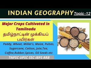 Major Crops Cultivated in Tamil Nadu | தமிழ்நாட்டின் முக்கியப் பயிர்ககள் | Cropping season | TNPSC