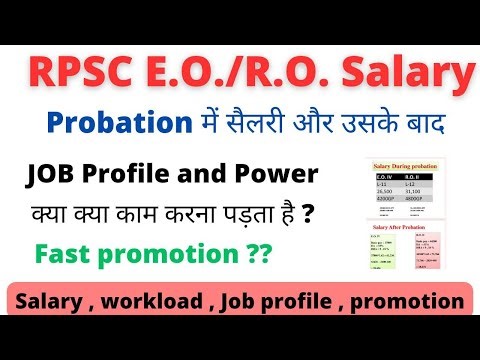 RPSC EO/RO Salary | EO/RO Promotion, Power | EO/RO Salary after Probation | EO/RO Vacancy