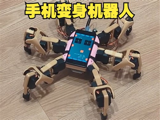 Chipo：手机控制的开源3D打印六足机器人