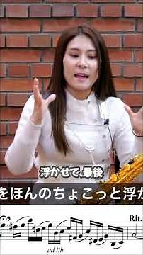 サックス奏者必見！低音を綺麗に消し去る「裏技」を伝授｜サックスの練習のコツ・上達法