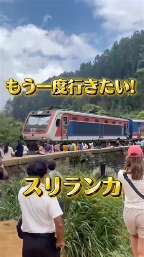 【スリランカ】もう一回行きたくなる国スリランカ
