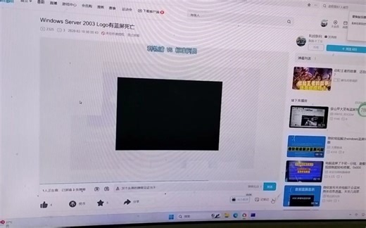 Windows Server 2003 Logo有蓝屏死机及崩溃死机合集