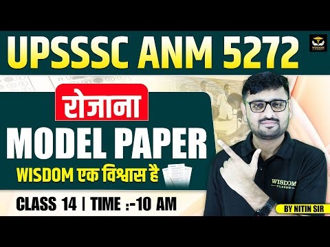 UPSSSC ANM 5272 | Daily Model Paper Practice | Class 14 | Nitin Sir | Wisdom Anm Classes