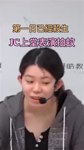 Johanna Chan | DSE history 歷史 on Instagram: "JC上課日常-今次表演拍蚊🦟 唔好阻住我上堂，祝你上天堂投個靚胎 1月1號未起身已經要上堂 個人腫到好似叉燒包咁 連啲蚊都特別鍾意🤦🏻‍♀️ 唔好阻住我上堂，祝你上天堂投個靚胎 下條片:Japan 日本part 1 😋🇯🇵 1月Regular 5課程現正報名‼️ 中四五：China part 2中國下半葉 中六：Japan part 2 日本下半葉 歡迎各位插班！ 報名可以去 網站/分校。到時見😘 查詢課程： 請直接DM @jc.historyy 報名連結/資料： Link in bio 堂上見🥰 有興趣請follow @jc.historyy #dse #dsehistory #dse歷史"