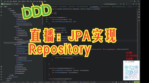 6月30日直播：JPA实现repository加闲聊