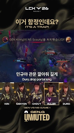 Chovy: It's fine, we win anyway. | Gen.G Voicecomms 2026 vs NS