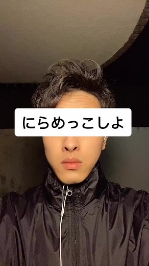 にらめっこ勝ったらいいね👍負けたら勝つまでやれ。暇なんだから。#にらめっこ #パプリカ#コロナに負けるな #運営さん大好き #おすすめのりたい