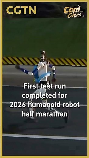 First test run completed for 2026 humanoid robot half marathon #coolchina