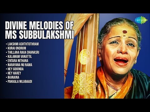 எம்.எஸ். சுப்புலட்சுமி பக்திப் பாடல்கள் | M.S. Subbulakshmi Songs | Lakshmi Ashthtothram