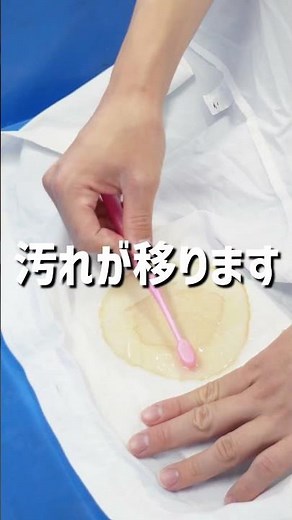 お家で出来る【コーヒー汚れ】の落とし方 #shorts #コーヒー #染み抜き