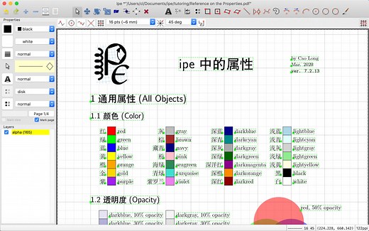 矢量图绘制软件 ipe 绘图实例