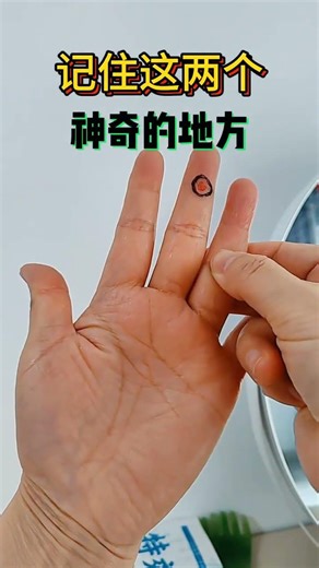 Unlock Health with Daily Hand Acupoint Massage