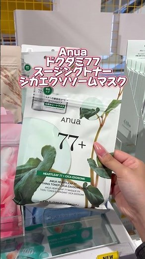 肌トラブル前の参考にしてみてね🥺 #肌荒れ #肌荒れ改善 #シートマスク