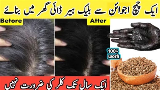 Best Natural Hair Dyes | How To Black Color Hair At Home Naturally | Natural Hair Dye #hair #haircare #getblackhair #whitehairtoblack #hairgrowth | Arzoo Beauty Plus