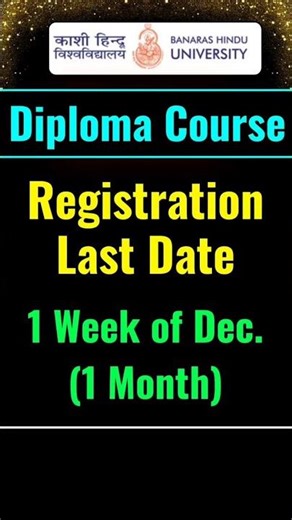 BHU Diploma Form 2025 कब आएगा ? | Form Date, Form Fee, Eligibility, Complete Information | #bhu