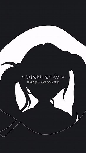 ”이런 나에게도 미래가 있어?“ 25시 나이트코드에서. - [Bad Apple!!] 배드 애플 가사해석 #プロジェクトセカイ #프로젝트세카이 #projectsekai #프세카 #프로세카 #prsk #プロセカ #보컬로이드 #vocaloid #하츠네미쿠 #hatsunemiku #初音ミク #아키야마_미즈키 #요이사키_카나데 #시노노메_에나 #아사히나_마후유 #mafuyuasahina #enashinonome #kanadeyoisaki #mizukiakiyama #25시_나이트코드에서 #25時ナイトコードで #니고 #badapple #배드애플