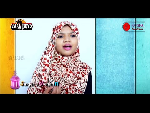 മെഹറിൻ ന്യൂ പൊളിച്ചടുക്കിയ മാപ്പിളപ്പാട്ട് വീഡിയോ New Mehrin Mappilapattukal Malayalam Mappila Songs