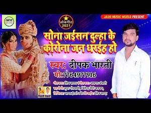 भोजपुरी New gana 2021 New Bhojpuri Dj Remix Song 2021-Superhit Bhojpuri-Dj Remix 2021dj_mix Bhojpuri