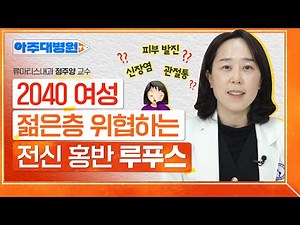 ‘Lupus’, the Disease of a Thousand Faces 🥵 What if a young woman experiences unexplained rashes a...