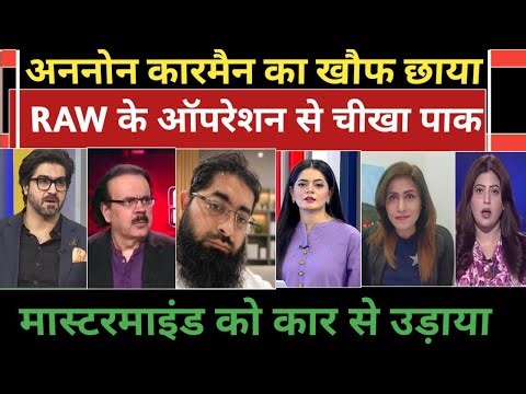 Unknown gunman ka khouf chaya car se udaya pak pareshaan Pakistan media crying. 