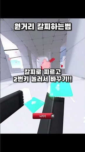 #roblox #로블록스 #라이벌 #칼찌#키스킨#카람빗