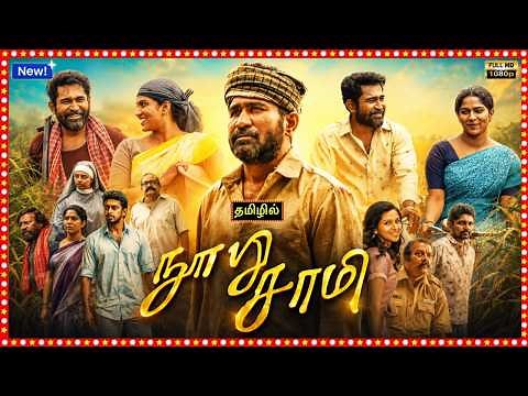 Nooru Sami (2026) Full Movie in Tamil | Vijay Antony | Swasika | Nooru Sami Review, Facts & Analysis