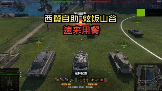 【坦克世界】T803 拉斯威利 12893 万伤实战录像