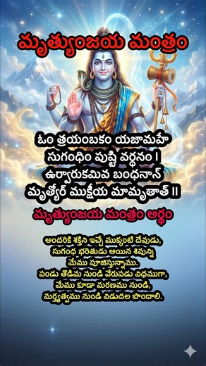 Powerful Maha Mrityunjaya Mantra 🔱 11 Times | Remove Fear & Negative Energy