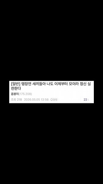 모이라 정신 #오버워치 #오버워치 #일상영어표현