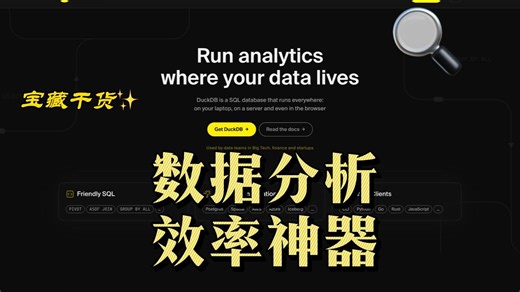 ✨ 数据分析神器 DuckDB｜从文档到实战全流程_11_JSON函数