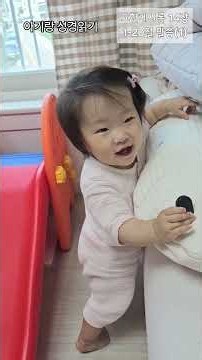 요한계시록 14장 1-20절(1) #성경통독 #bible #baby #christian #요한계시록 #쉬운성경 #엄마와딸 #13개월아기