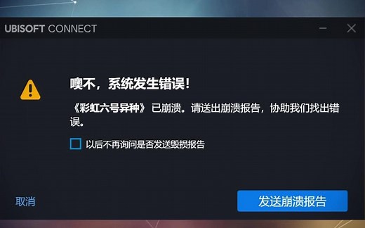 《彩虹六号异种崩溃指南》