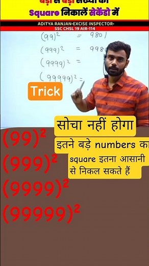 Calculation ka aasan trick 🚀💯 aditya sir #shorts #maths #square #calculationtricks #viral