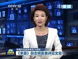 新闻联播完整版视频 20150815
