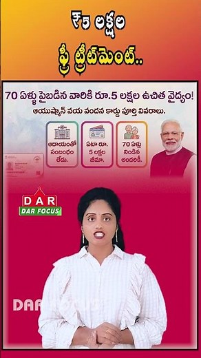 70+ Age Group Alert - Ayushman Card Benefits Revealed | Latest updates | DAR FOCUS