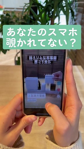 あなたのスマホは大丈夫？覗き見防止フィルムで、もう周りを気にしなくていい生活へ☺️#ベルモンド#スマホフィルム#覗き見防止#あったら便利#Apple