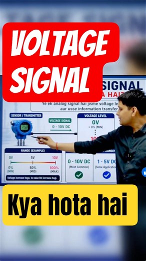 Voltage signal in instrumentation #plc #dcs #instrumentengineer #signal #transmitter #rtd #sensor