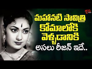 Rise and Fall of Legendary Actress Savitri | Mahanati Savitri Jayanti | TeluguOne Cinema