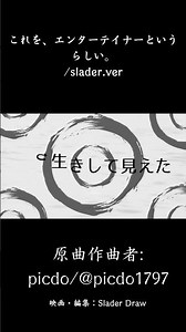 これを、エンターテイナーというらしい。 slader ver 3