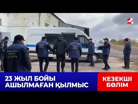 DNA analysis helped solve a murder 23 years ago | The Duty Department