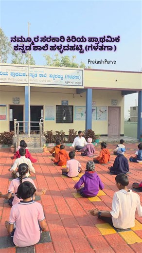 Prakash Ideal on Instagram: "#reels #viralvideos #school #explore #trending"