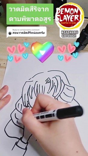 Learn how to draw Mitsuri from Demon Slayer!