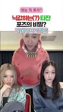 Something Tarzan can do but Woochan can't?