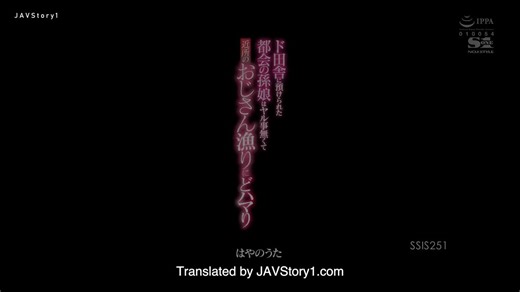 SSIS-251 | Uta Hayano