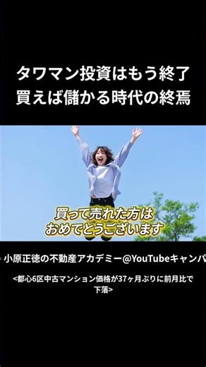 The era of investing in luxury high-rise apartments is over; the days of simply buying and making...