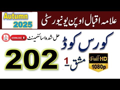 AIOU Code 202 Solved Assignment No.1 Autumn 2025 | Subject: Pakistan Studies || Level: Matric