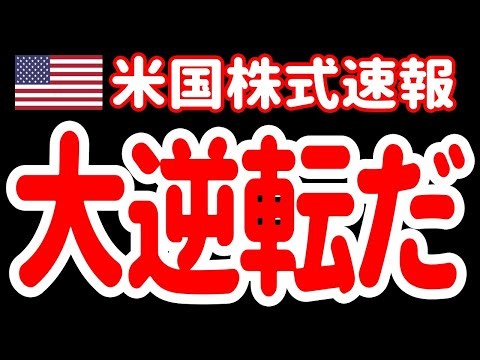 【1/2昼】世紀の大逆転です。