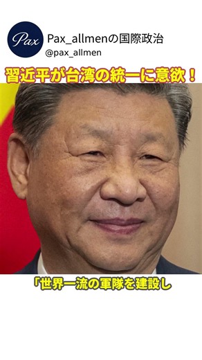 Xi Jinping's Speech on the CCP's 105th Anniversary! Pressure for Taiwan Unification! #Japan #Chin...